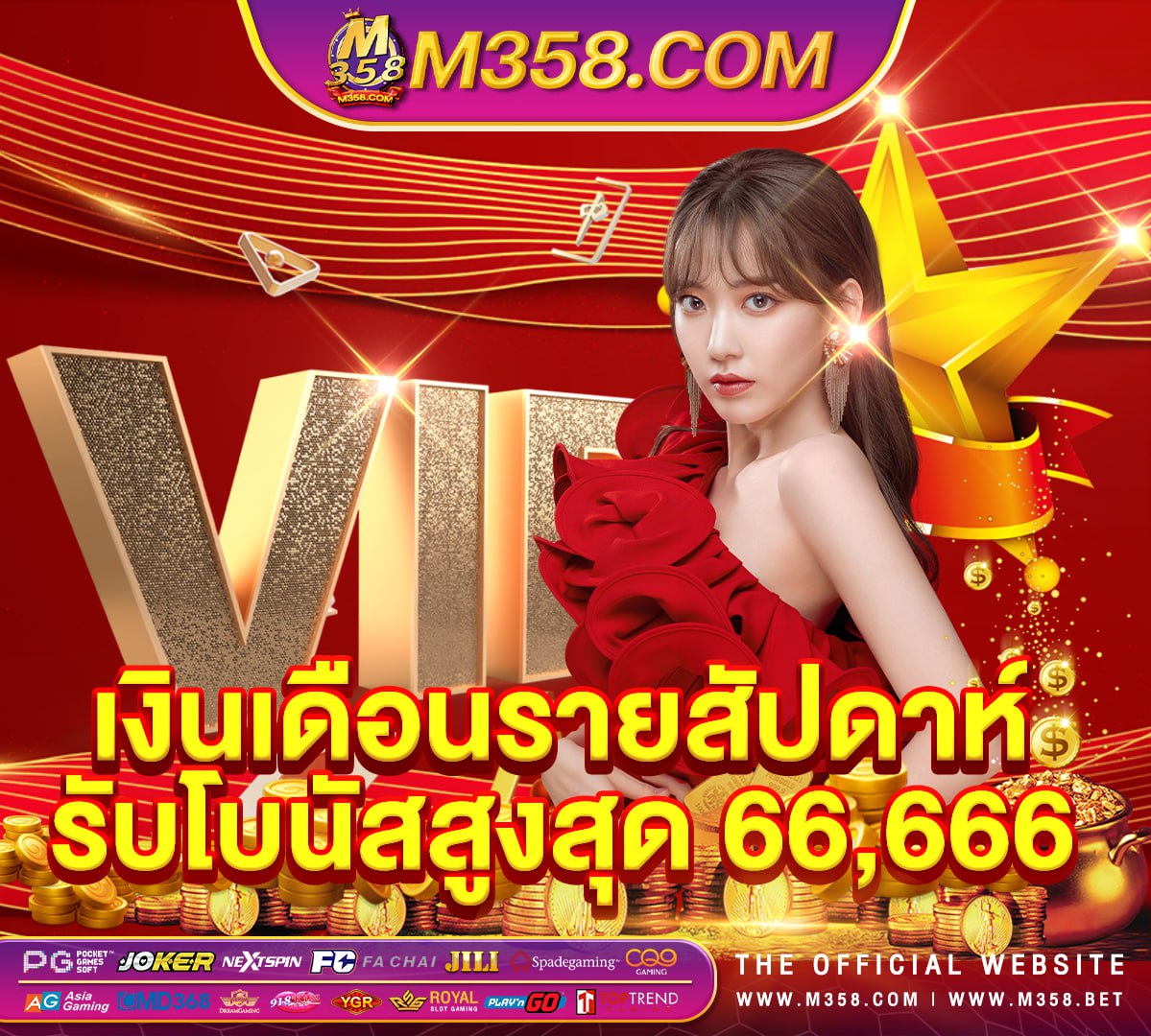 ฟรีเครดิต 50 ไม่ตองฝาก